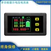 Medidor de Voltaje y Corriente Hall de Pantalla a Color de 1.8 pulgadas\Temperatura\Coulombio\Capacidad\Potencia\Gestión de Batería con Comunicación