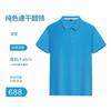 Camisas Polo de Manga Curta Quick-Dry para Uniformes de Trabalho, Uniformes de Equipe, Camisas Publicitárias e Culturais, Bordado DIY, Texto Impresso, Colarinho de Lapela