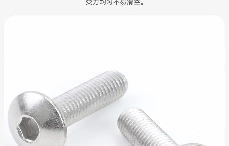 镀镍内六角大扁头机牙螺丝_03_04.jpg
