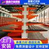 Xinmiao Fabricante Suministra Estanterías Cantilever Hechas a Medida, Racks Cantilever de Tubo de Acero para Almacén de Ferretería, Estanterías Cantilever de Doble Cara Multicapa
