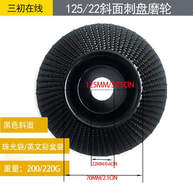 125黑斜