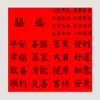 Adesivos de texto de caligrafia antiga estilo chinês para journaling, notas decorativas inspiradoras, adesivos criativos DIY para capa de celular