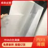 Película de plástico de película blanca EVA PEVA precio de fábrica, disponible en stock, varios grosores