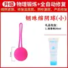 Productos Sexuales para Adultos para Mujeres, Recuperación Postparto, Bola de Estrechez Vaginal, Mancuerna Vaginal, Ejercicio de Partes Privadas, Ejercicio Muscular para Partes Privadas