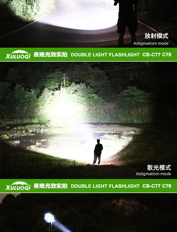 手电筒