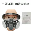 Trang Jing Mascarilla Antipolvo Pintura en Aerosol Antivirus Mascarilla Facial Completa Polvo Industrial Pulido Protección Ocular Todo en Uno Gafas Mascarilla
