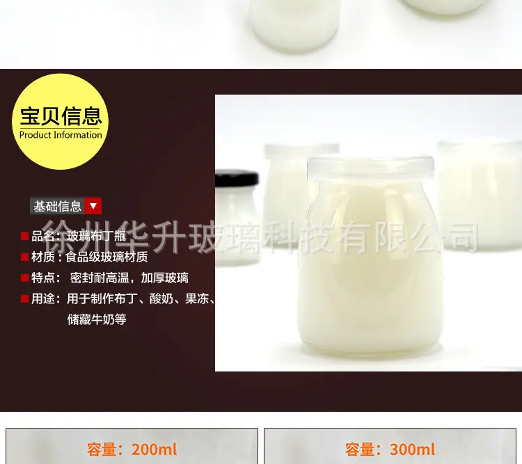 布丁瓶详情_04.jpg