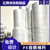 Fábrica de Origem Tubo Plano de PE Material Rolo Saco Plástico Saco de Tira Longa Saco Passante Reto de PE Rolo de Tecido para Tubo Reto Filme