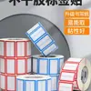 Etiquetas Adhesivas de Liquidación Pegatinas Hechas a Mano Autoadhesivas Papel Desmontable Azul Rojo Etiquetas de Nombre Al Por Mayor