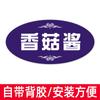 Letrero de Nombre de Condimento para Restaurante de Hot Pot Acrílico, Juego Completo de Etiquetas para Catering, Letrero Impermeable, Marca Pequeña de Salsa para Dipear de Autoservicio