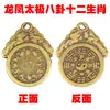 Latão Tianbao Dibao Flor de Ameixa Moeda de Cobre Zodíaco Cabaça Shun Cobre Tesouro da Fortuna Dinastias Ming e Qing Antigo Feng Shui