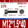 Tornillos de Acero Inoxidable 304 de Rosca Fina con Cabeza Hexagonal 12.9 Grado Alta Resistencia Tornillos de Cabeza Cilíndrica de Rosca Fina Tornillos de Cabeza Cóncava