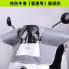 Cubierta Frontal para Lluvia de Vehículo Eléctrico, Tablero, Batería, Manillar de Motocicleta Cubierta Protectora Impermeable y a Prueba de Polvo