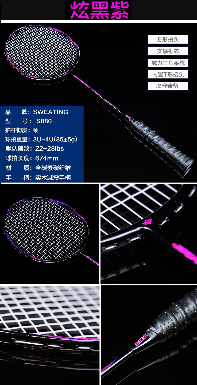 炫黑紫详情页