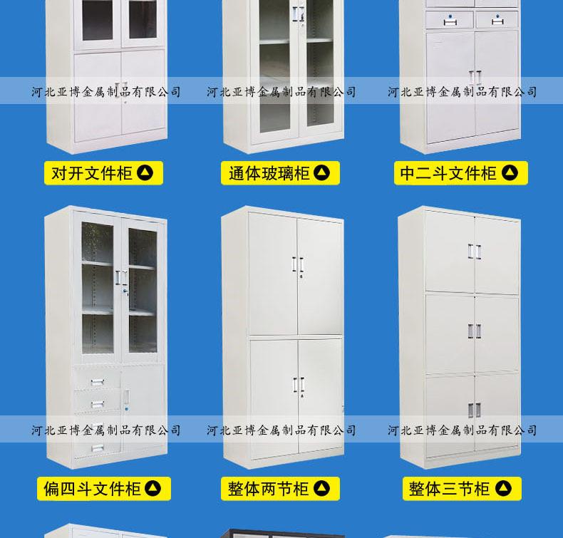档案文件柜