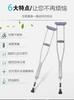 Muletas Médicas, Muletas Dobles de Emergencia, Muletas Axilares para Jóvenes, Ayudas para Caminar de Rehabilitación Ósea para Personas con Discapacidad, Muletas Antideslizantes para Personas Mayores, Ayudas para Caminar
