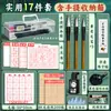 Set de Pinceles de Caligrafía para Principiantes, Adecuado para Estudiantes de Primaria, Incluye Pinceles de Doble Cerdas, Paño de Escritura con Agua para Practicar y los Cuatro Tesoros del Estudio