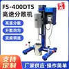 Máquina Dispersora de Alta Velocidade Qiwei Fs-400Dts Misturador de Velocidade Regulável de Laboratório Máquina Dispersora de Pequeno Porte com Frequência Variável