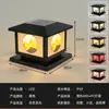 Lámpara de Pared Exterior, Puerta de Casa, Valla de Jardín Paisajístico, Lámpara de Columna Solar LED Estilo Chinoiserie Retro para Patio