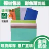 Papel Colorido para Cópia de Natal Transfronteiriço Papel com Estampa de Floco de Neve de Natal Papel Flutuante Decorativo DIY 20+ Cores Disponíveis
