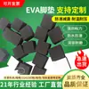 Almohadillas de Eva Autoadhesivas Troqueladas, Cuadradas Negras para Muebles Antideslizantes Amortiguadoras de Impacto Silenciosas de Espuma, Almohadillas de Eva Resistentes al Desgaste, Hechas a Medida