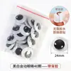 Olhos e Narizes Pretos e Brancos para Bonecas, Olhos de Animal Imitação para Brinquedos de Pelúcia, Globos Oculares DIY, Pequenos Acessórios de Crochê Feitos à Mão