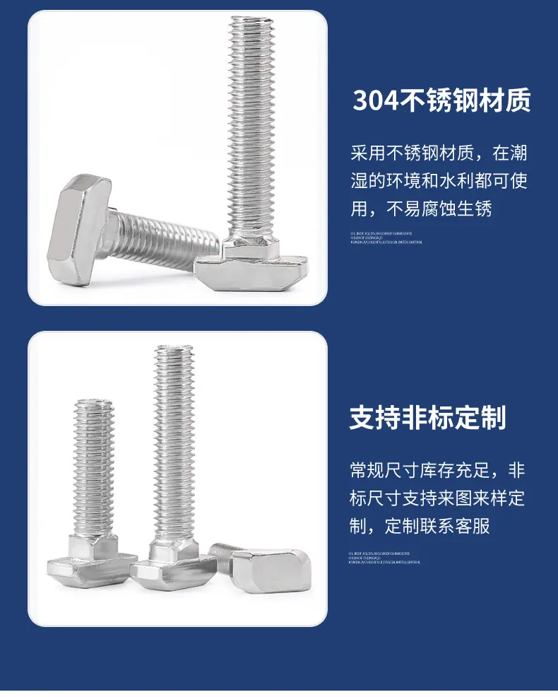 T型螺栓2_10.jpg