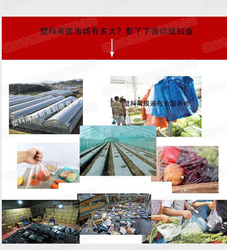 半自动背心袋生产设备_19