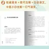 [Desmistificando Mitos Médicos] Medical Lin Corrige Erros e Revela os Mistérios da Medicina Tradicional Chinesa, um Livro Prático para Famílias