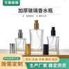 Frasco de Perfume Quadrado de Vidro em estoque Frasco Vazio 30ml Rosca Transparente Para Reenchimento Portátil Pressão Borrifador Fino