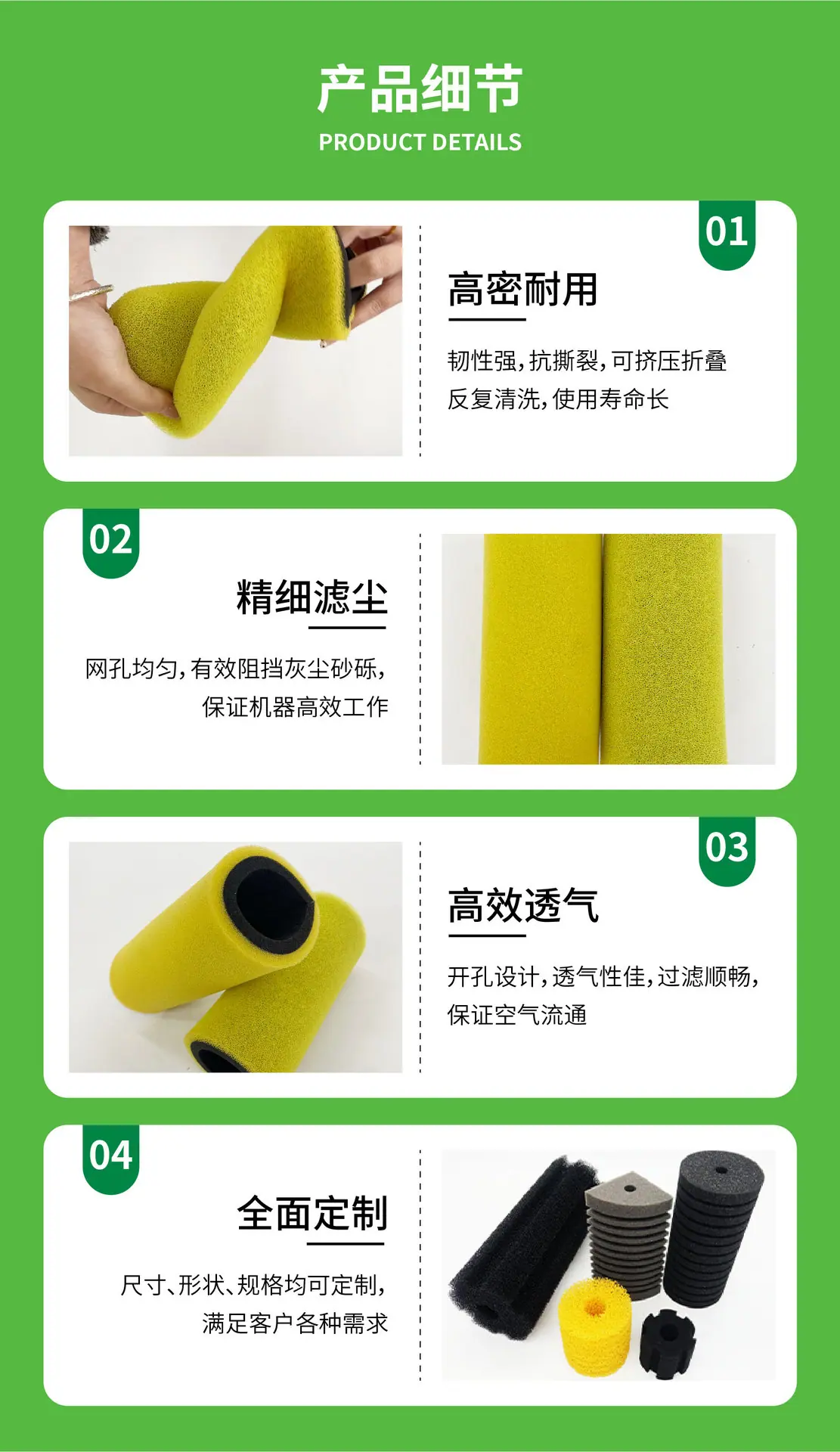 2025.10.24空滤器过滤棉详情-03.jpg