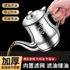 Dispensador de óleo de aço inoxidável com filtro à prova de vazamentos, garrafa de óleo com capacidade em onças, garrafa de despejo de óleo espessa, recipiente de armazenamento de óleo, recipiente de óleo para cozinha doméstica