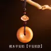 Llavero Colgante de Paz de Madera de Durazno Natural con Patrón de Nube, Fruta de Marfil de Imitación, Adorno de Llavero de Coche con Cuenta Redonda de Loto de Paz