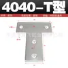 Placa de Conexión de Perfil de Aluminio Tipo L Tipo T Recta Acero al Carbono 2020/3030/4040 Soporte Parte de Fijación Externa Escuadra de Hierro