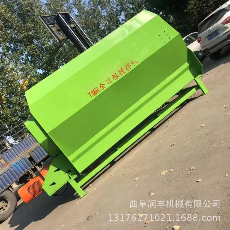 饲料搅拌机
