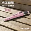 Lápiz para Carpintería de Agujero Profundo Más Vendido Transfronterizo, Lápiz Mecánico Automático para Carpintería, Marcador de Grafito con Gancho Ajustable