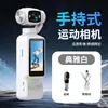 Nueva cámara de acción con gimbal portátil de alta definición, tamaño de bolsillo, transfronteriza, para exteriores, para filmar y grabar, cámara de audio y video portátil