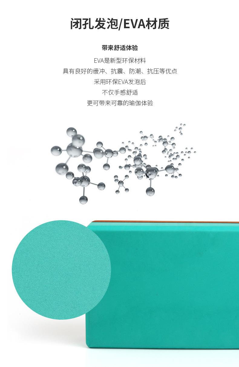 双层瑜伽砖_04