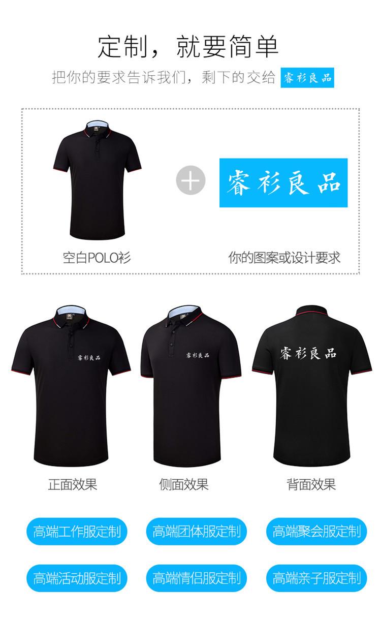 POLO衫定制_01_03.jpg