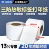 Papel Térmico para Etiquetas Ozone con Triple Protección 40*58*700 Etiqueta Térmica de Código de Barras Papel para Impresión de Etiquetas Térmicas