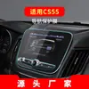 Adecuado para 26 Modelos de Changan Cs55Plus Navegación Película Templada Cs75Plus Control Central Instrumento Pegatina Protectora Suministros para Coche
