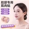 Parche Muscular Facial, Cinta Especial para Levantar el Rostro, Vendaje, Patrón Sichuan, Pliegues Nasolabiales, Arrugas de la Frente, Parche Kinesio para la Piel