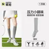 Calcetines deportivos de compresión para pantorrillas de mujer, calcetines largos de compresión para correr, fitness, saltar la cuerda, bádminton, antideslizantes, absorbentes de sudor, transpirables