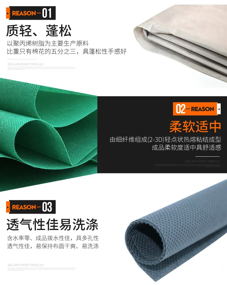 无纺布_04.jpg