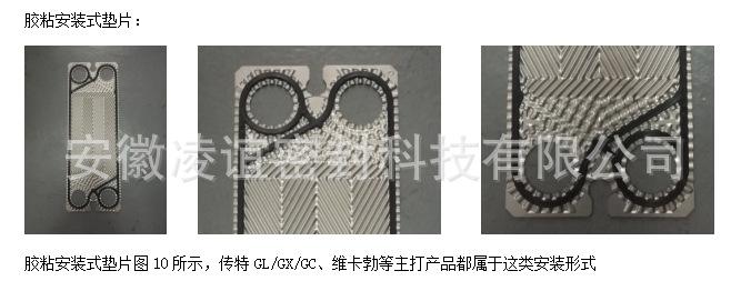 胶粘安装形式.png