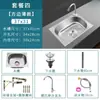 Fregadero de Pared Individual Engrosado de Acero Inoxidable 304 con Soporte para Cocina, Lavado de Verduras, Lavado de Platos y Lavado de Manos en Balcón
