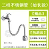 Boquilla de agua adaptador universal extensión extensor acero inoxidable a prueba de salpicaduras presurizada universal aireador de cocina extensor