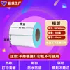Papel de Impresión de Etiquetas Térmicas a Prueba de Agua, Aceite y Polvo 60x40 Autoadhesivo Etiqueta de Precio para Báscula Digital Pegatina de Código de Barras Papel Térmico