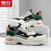 Zapatos de trabajo pull-back para hombre, zapatos casuales, nuevos zapatos deportivos de otoño 2026, botas de trabajo de plataforma alta que aumentan la altura para hombre