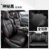 Lbw es Adecuado para Cubierta de Asiento de Coche Especial Changan Uni-T, Funda de Cojín, Unidad Todo Incluido Cuero Deportivo Cojín para Cuatro Estaciones